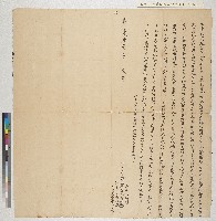 藏品(翁辦向黃媽銓立賣杜盡絕契)的圖片